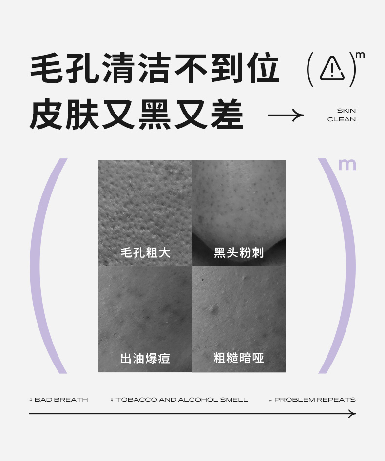 焕颜毛孔清洁棒_03.jpg