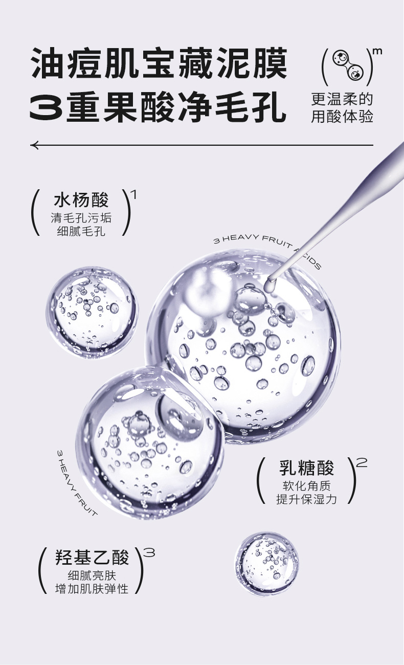 焕颜毛孔清洁棒_05.jpg