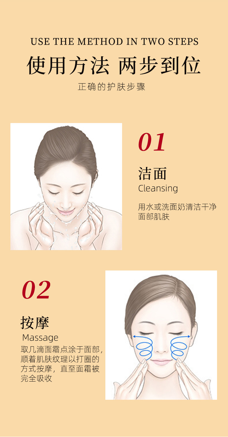 抗皱嫩肤霜_12.jpg