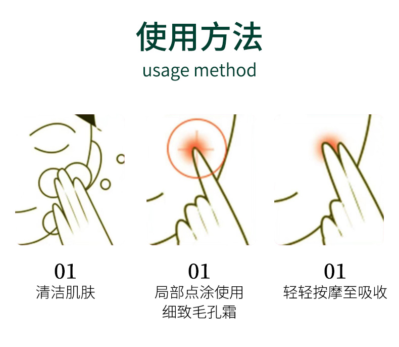 壬二酸+水杨酸细致毛孔霜-_15.jpg