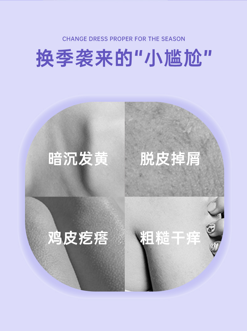 丝滑美白身体乳_02.jpg