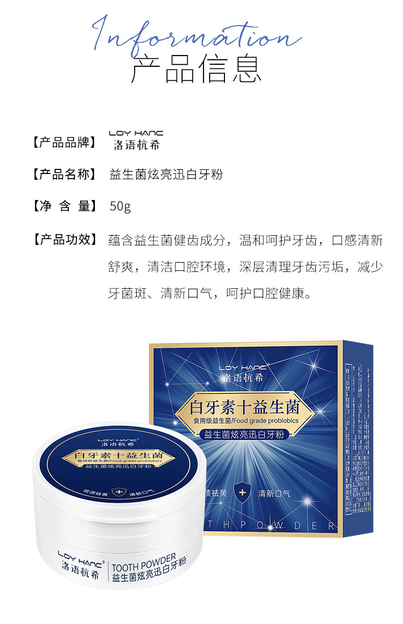 白牙素益生菌_11.jpg